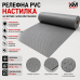 Релефна PVC настилка за фитнес зали или гаражи,сива– 2 мм, руло 20 кв.м. - Image 3