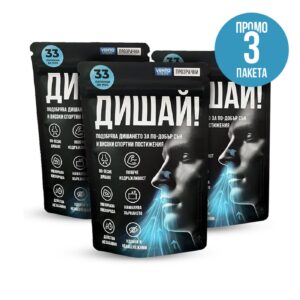 3 пакета x Vento Strips – ленти за нос при спорт, против хъркане и запушване / 99 лепенки