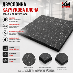 Двуслойна каучукова плоча 100/100см с дебелина 10мм , EPDM покритие