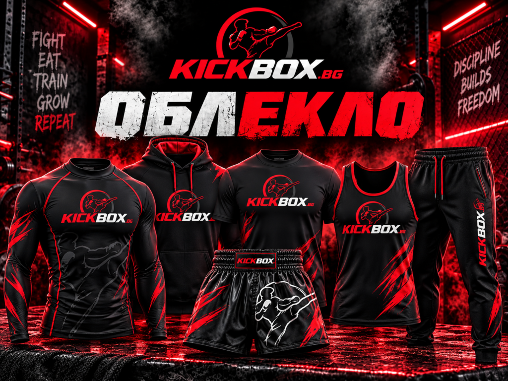 Спортно облекло
